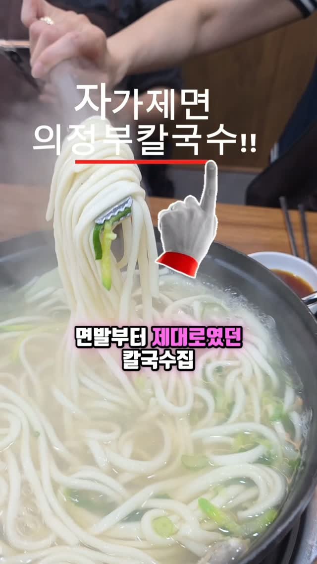 star279600 게시물 이미지: 검단산 다녀온 뒤 든든하게 먹기 좋은 하남 유담콩국시! 
향긋한 우렁미나리전부터...