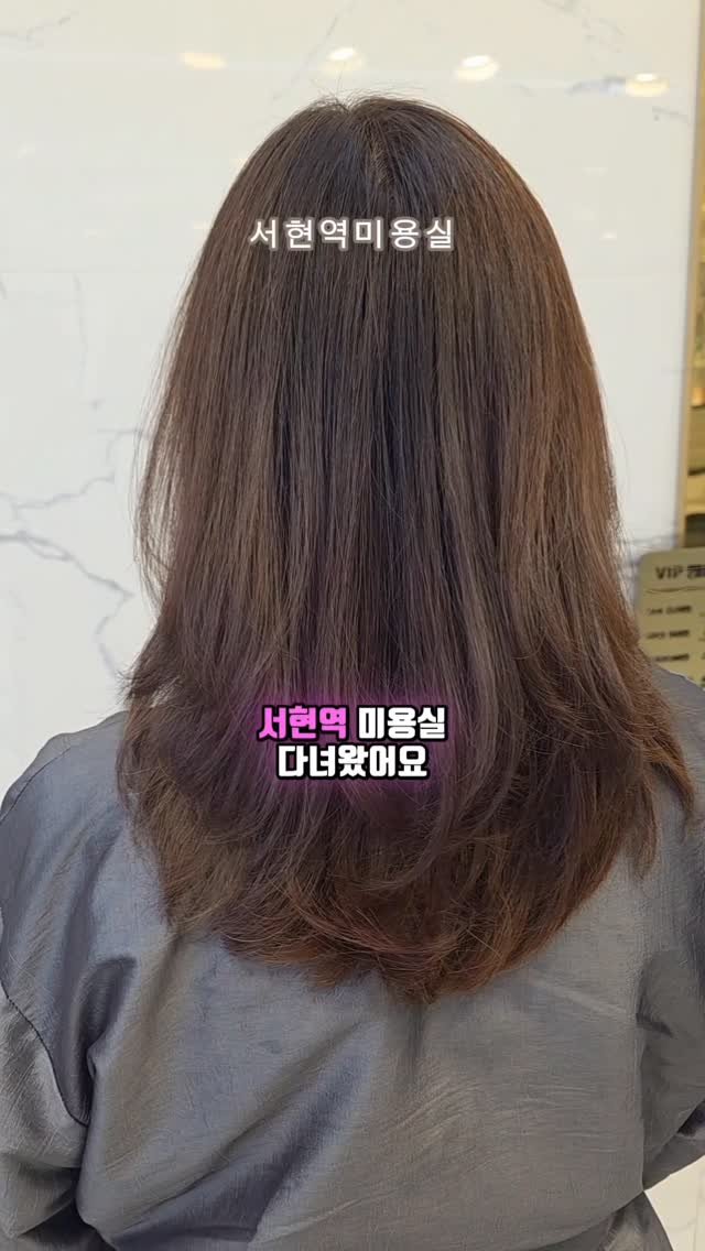 star279600 게시물 이미지: 뿌리 자란 것도 신경 쓰이고 컬도 거의 풀려서 서현역 미용실 다녀왔어요
뿌리염색부터...