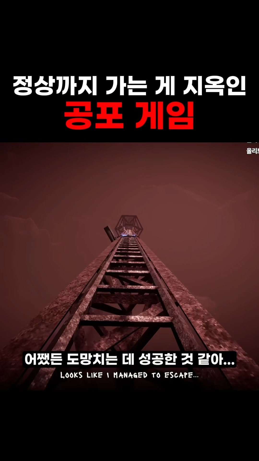 star_board_d 게시물 이미지: 밑에서 올라오는 괴물 소름 ㄷㄷ

풀 영상은 유튜브:...