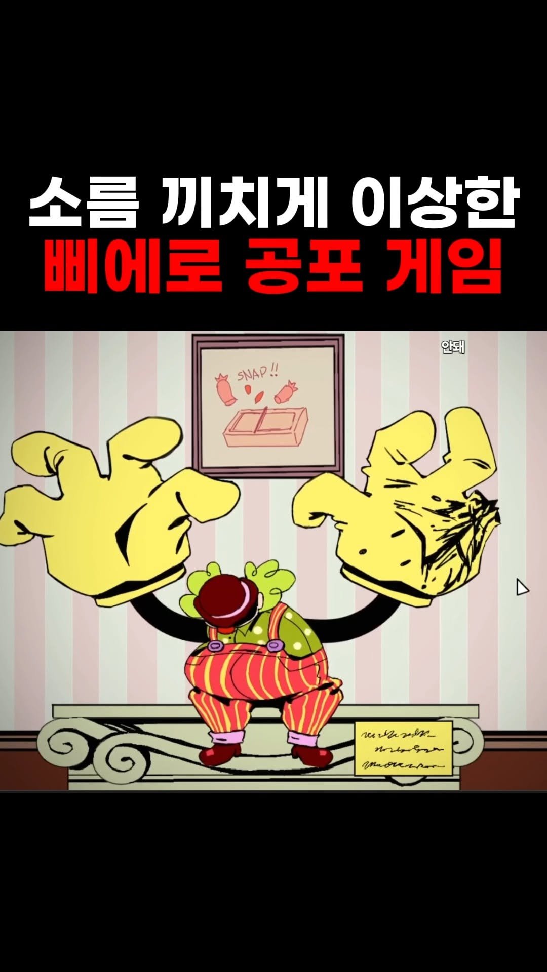 star_board_d 게시물 이미지: 광대 공포증 생길 것 같음..

Full video in Youtube:...