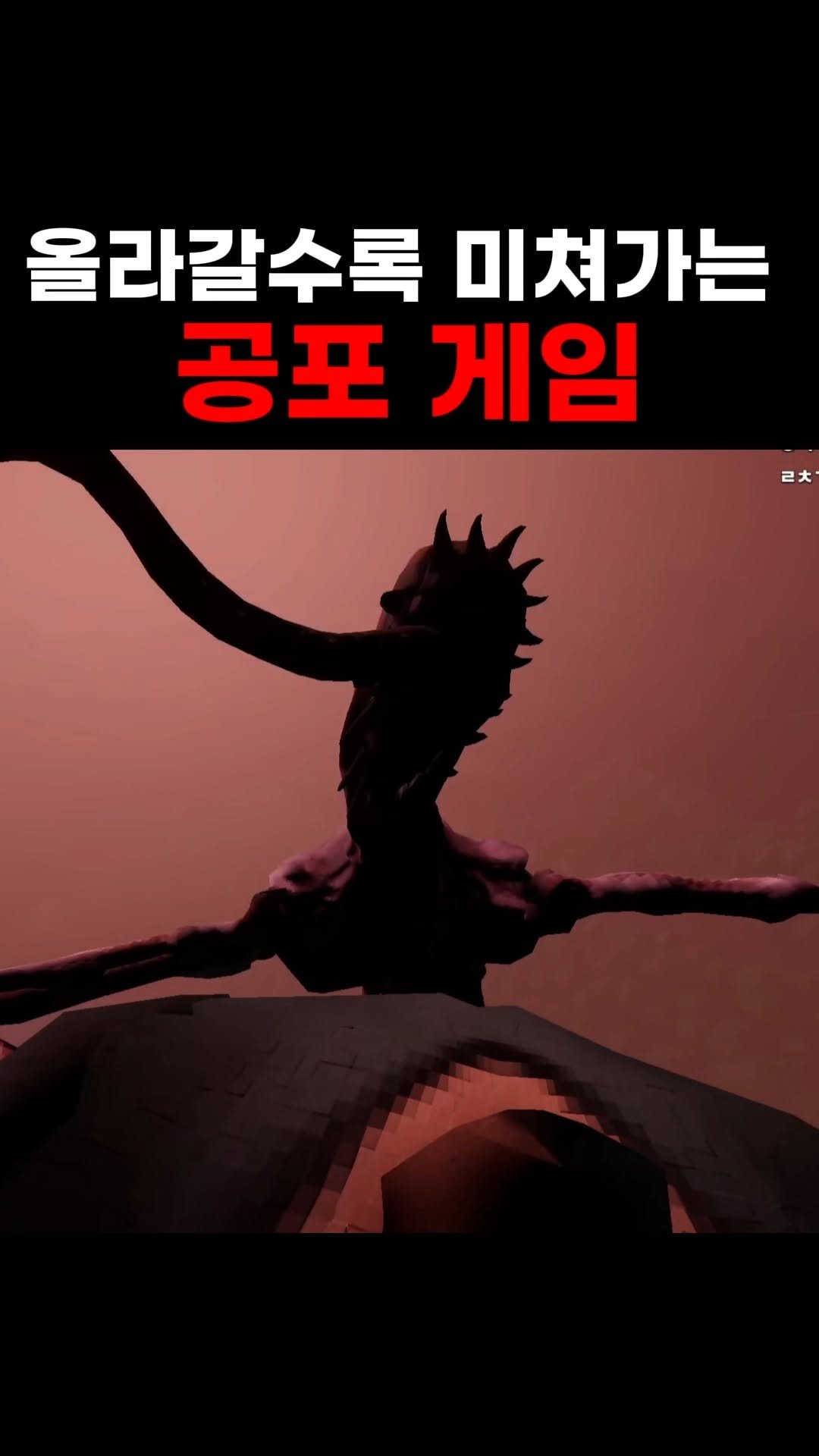 star_board_d 게시물 이미지: 짧고 강렬한 인디 공포 게임

풀 영상은 유튜브: Starboard우현

#공포게임...