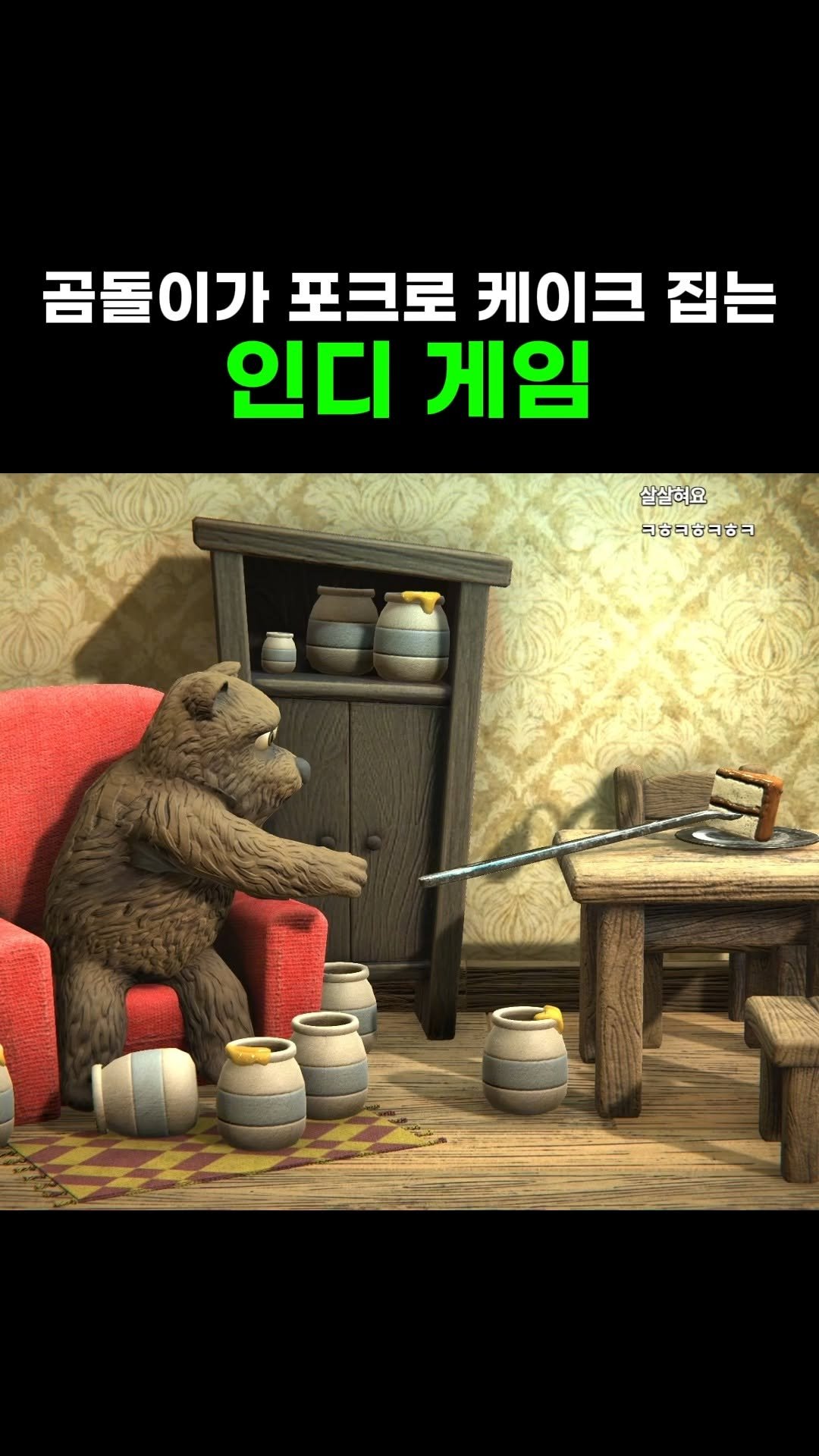 star_board_d 게시물 이미지: 곰돌이 팔이 너무 짧아요

풀 영상 유튜브: Starboard 우현

#종합게임...