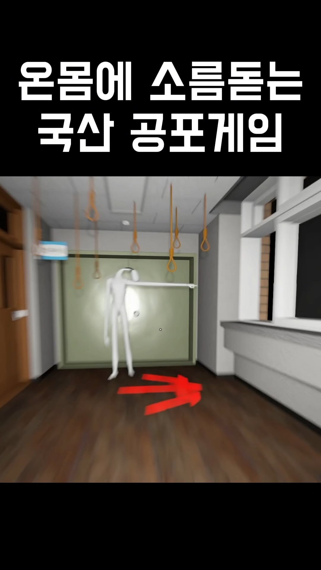 star_board_d 게시물 이미지: 스토리가 재밌는 공포 게임

풀영상은 유튜브: Starboard...