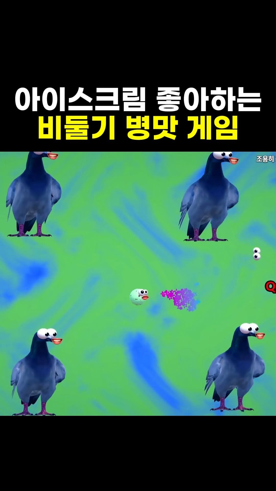 star_board_d 게시물 이미지: 비둘기야~ 어딜가니~

Full video in Youtube:...