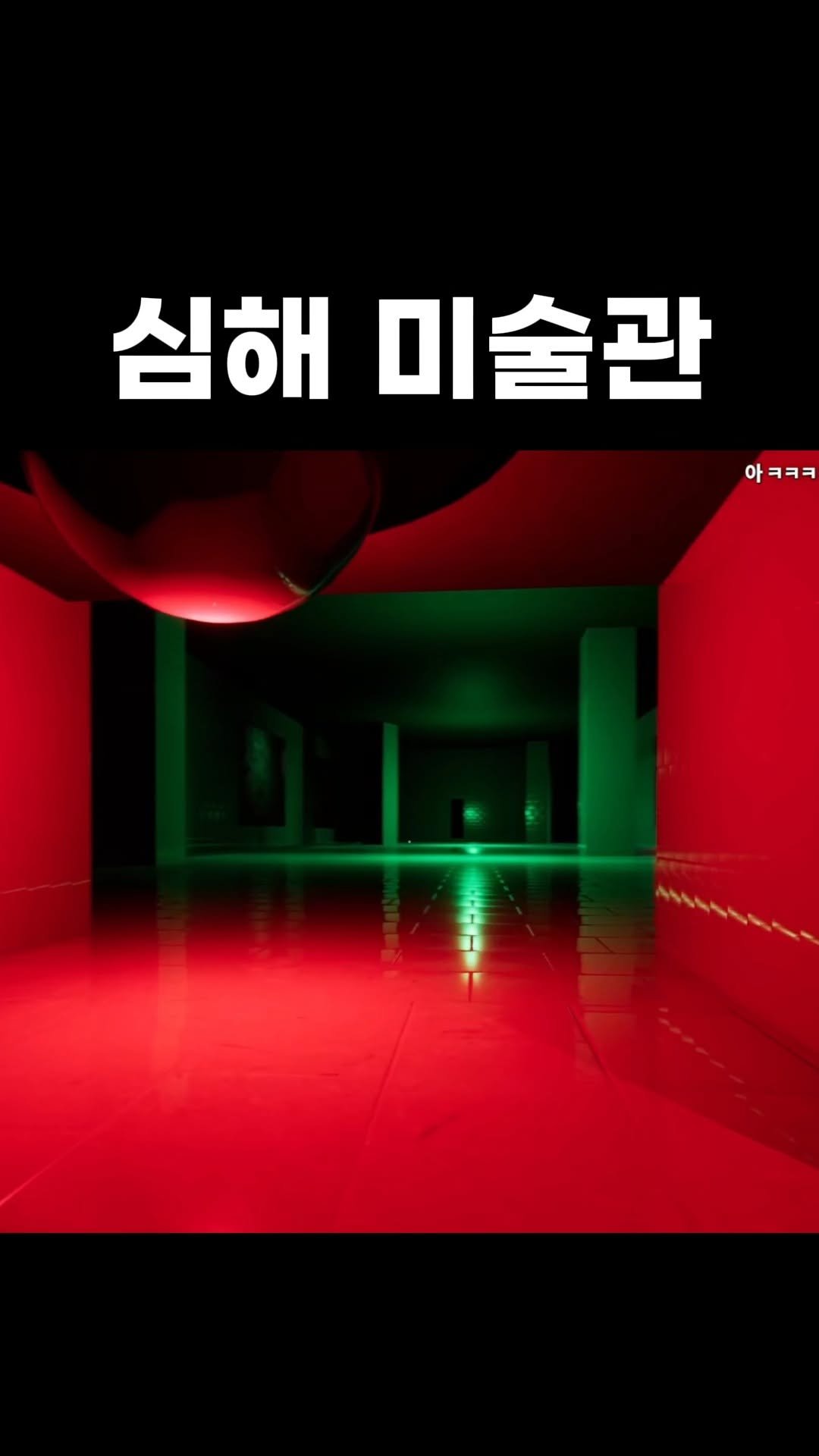 star_board_d 게시물 이미지: 바닷속 자체가 미술품이 되어버린 게임
풀영상은 유튜브: Starboard...