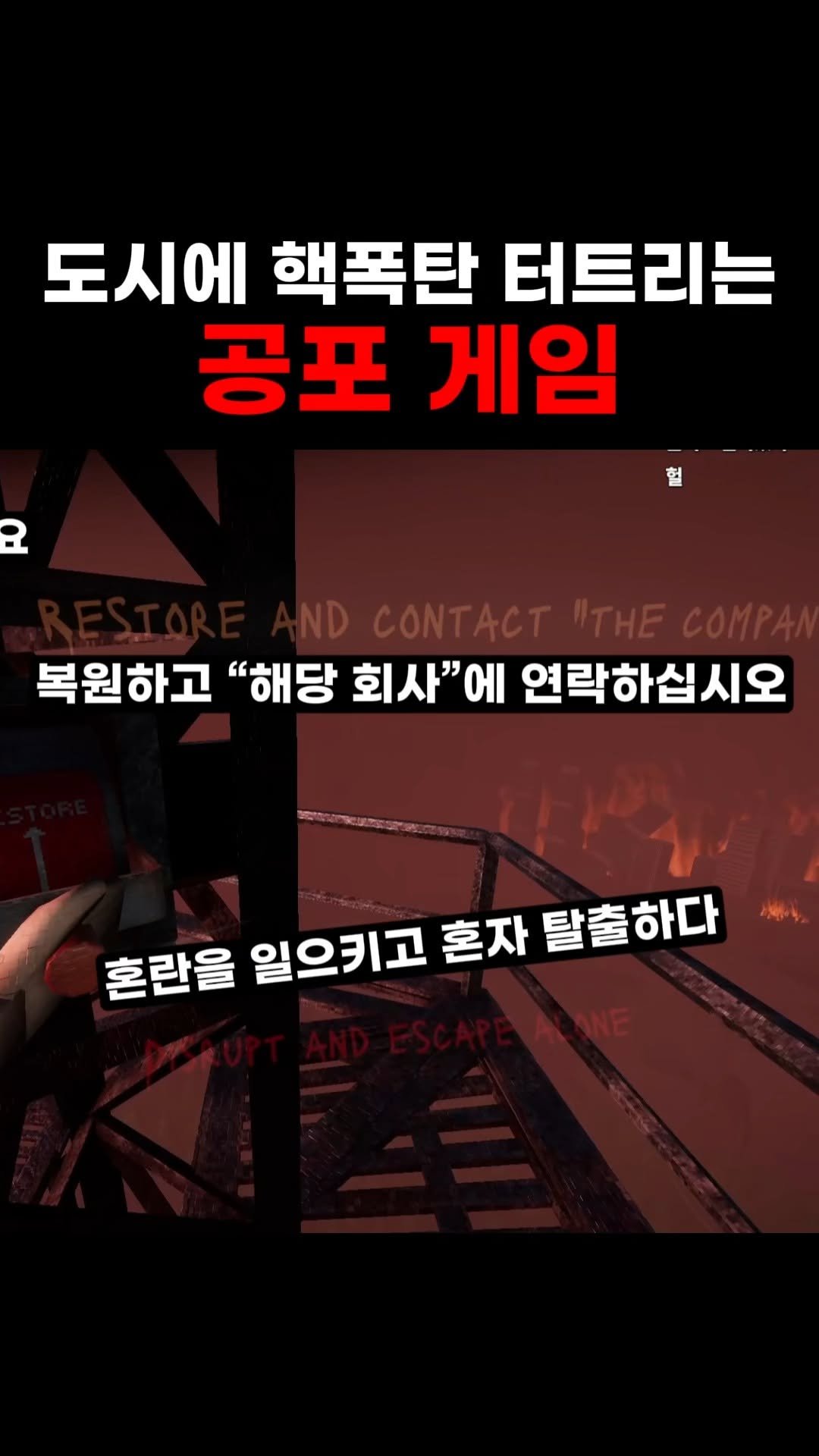 star_board_d 게시물 이미지: 인디게임에서 연출한 핵폭발

풀 영상은 유튜브: Starboard우현

#공포게임...