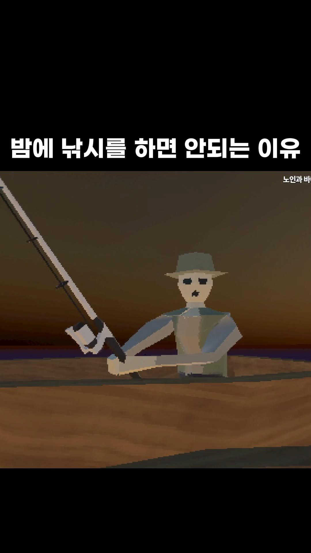 star_board_d 게시물 이미지: 인디 게임의 무서움

유튜브: Starboard 우현
@star_board_d...