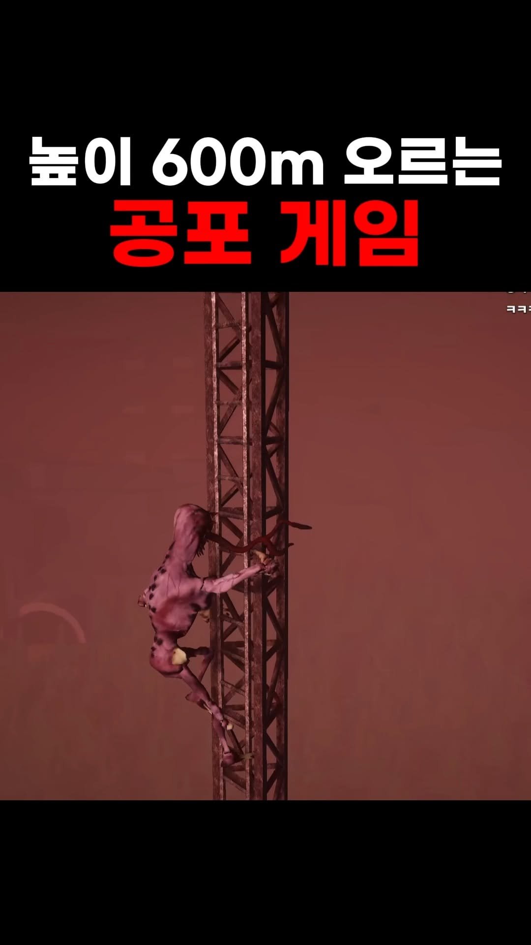 star_board_d 게시물 이미지: 폴:600 생각나는 인디 공포 게임

풀 영상은 유튜브: Starboard...