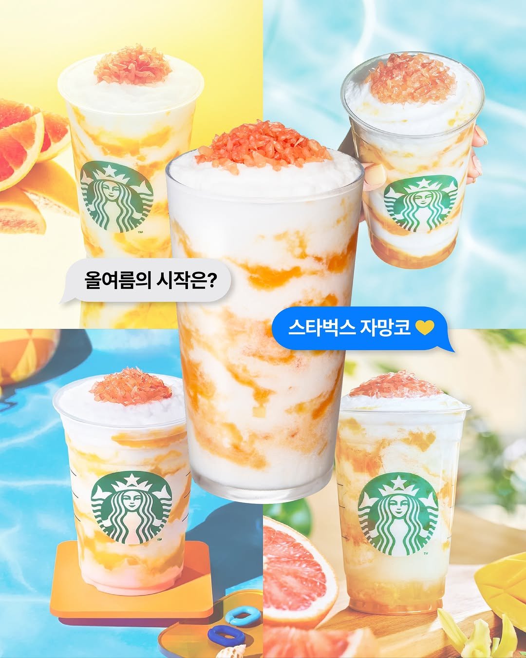 starbuckskorea 게시물 이미지: ⠀⠀
💬 여름 언제 와?
바로 오늘 스타벅스의 The Original 자망코가...