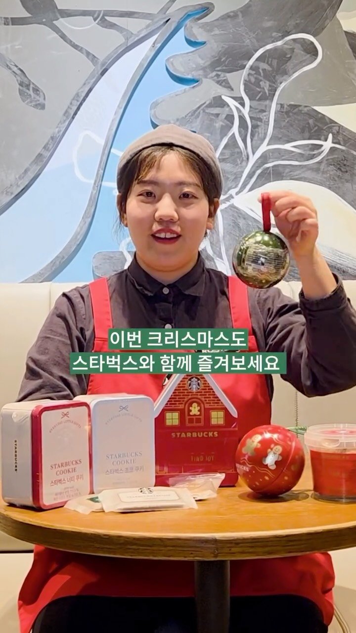 starbuckskorea 게시물 이미지: ⠀⠀⠀
이건 소장해야 돼! 😆⭐️
홀리데이 무드가 가득한
스타벅스 크리스마스...