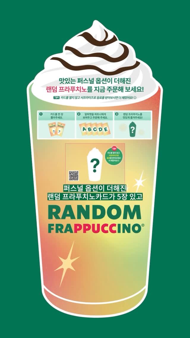 starbuckskorea 게시물 이미지: ⠀
🎁YOUR FRAPPUCCINO IS READY🎁
프라푸치노에 특별한 퍼스널...