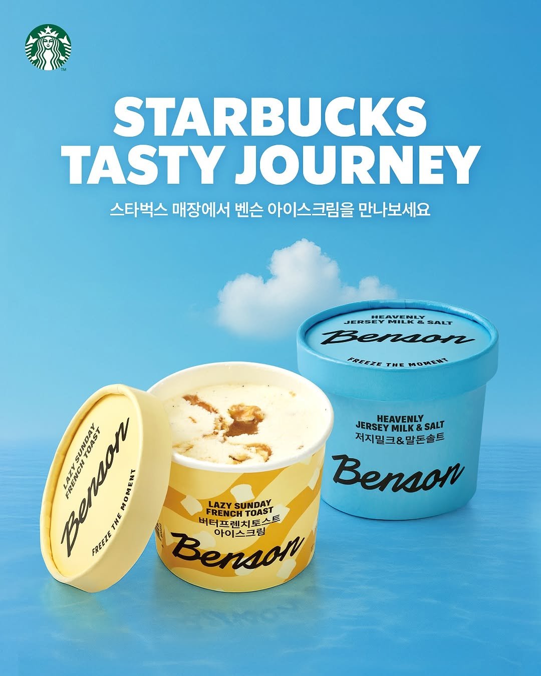Photo shared by 스타벅스 코리아 on July 29, 2025 tagging @benson_creamery. May be an image of gelato, wafer and text that says 'STARBUCKS TASTY JOURNEY 스타벅스 매장에서 벤슨 아이 아이스크림 만나보세요 JERSEY JERSEYMILKRS JERSEYNILXALT Beraon MILK Benson P2ETHEMOЙEKT FRFEZE THE MOMENT HEAVENLY JERSEY HEAVENLYSALT MILK SALT 저지밀크&말돈솔트 Benson NDAY TOM RENCH MOMENT THE FREEZE LAZY LAZYSUNDAY SUNDAY FRENCI TOAST ΘHE 버터프레치 터프렌치토스 버터프렌치토스트 프렌치토 星人車 Benson 아이스크림'.