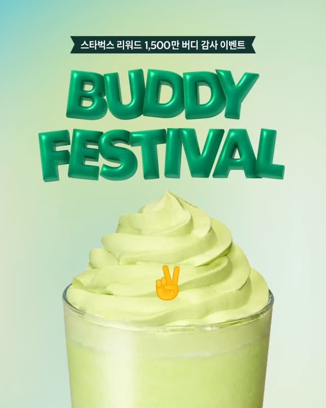 starbuckskorea 게시물 이미지: ⠀⠀
DOUBLE CHILL WEEK⚡️🧊

달콤한 프라푸치노도,
향긋한 커피도...