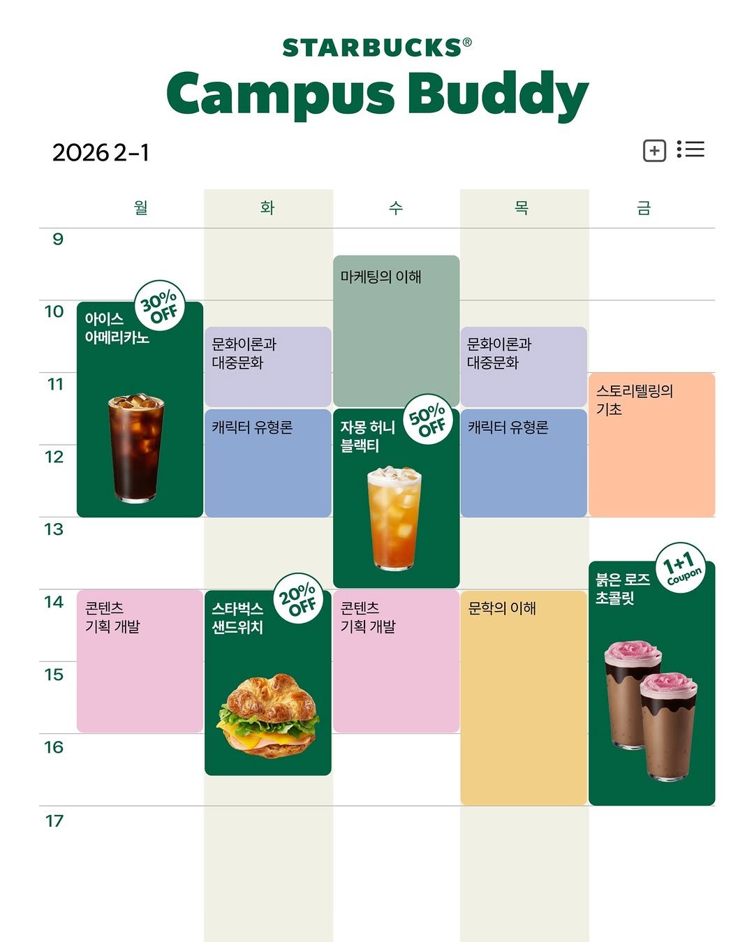 Photo by 스타벅스 코리아 on February 18, 2026. May be an image of crossword puzzle and text that says 'STARBUCKS® Campus Buddy 20262-1 뭘 9 화 수 목 10 금 30% 아이스 OFF 아메리카노 마케팅의 이해 11 문화이론과 대중문화 う面 문화이 몬과 대중문화 12 캐릭터 캐릭터유형론 유형론 50% 자몽 허니 OFF 블랙티 - 스토리텔링의 기초 캐릭터 캐릭터유형론 유형론 13 14 콘텐츠 기획 개발 20% OFF 스타벅스 샌드위치 15 콘텐츠 기획 개발 1+1 붉은로즈 붉은 로즈 Coupon 초콜릿 문학의 문학의이해 이해 16 メ 17'.