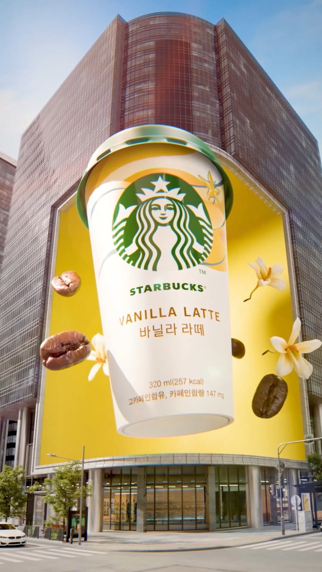 starbucksrtd 게시물 이미지: 도심 한가운데, 
기분 좋은 바닐라향 출몰💛 

그 정체는 무엇일까요?!
정답은 댓글에 남겨주세요👇