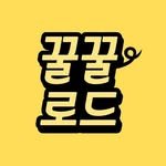 ggul_road 프로필 사진