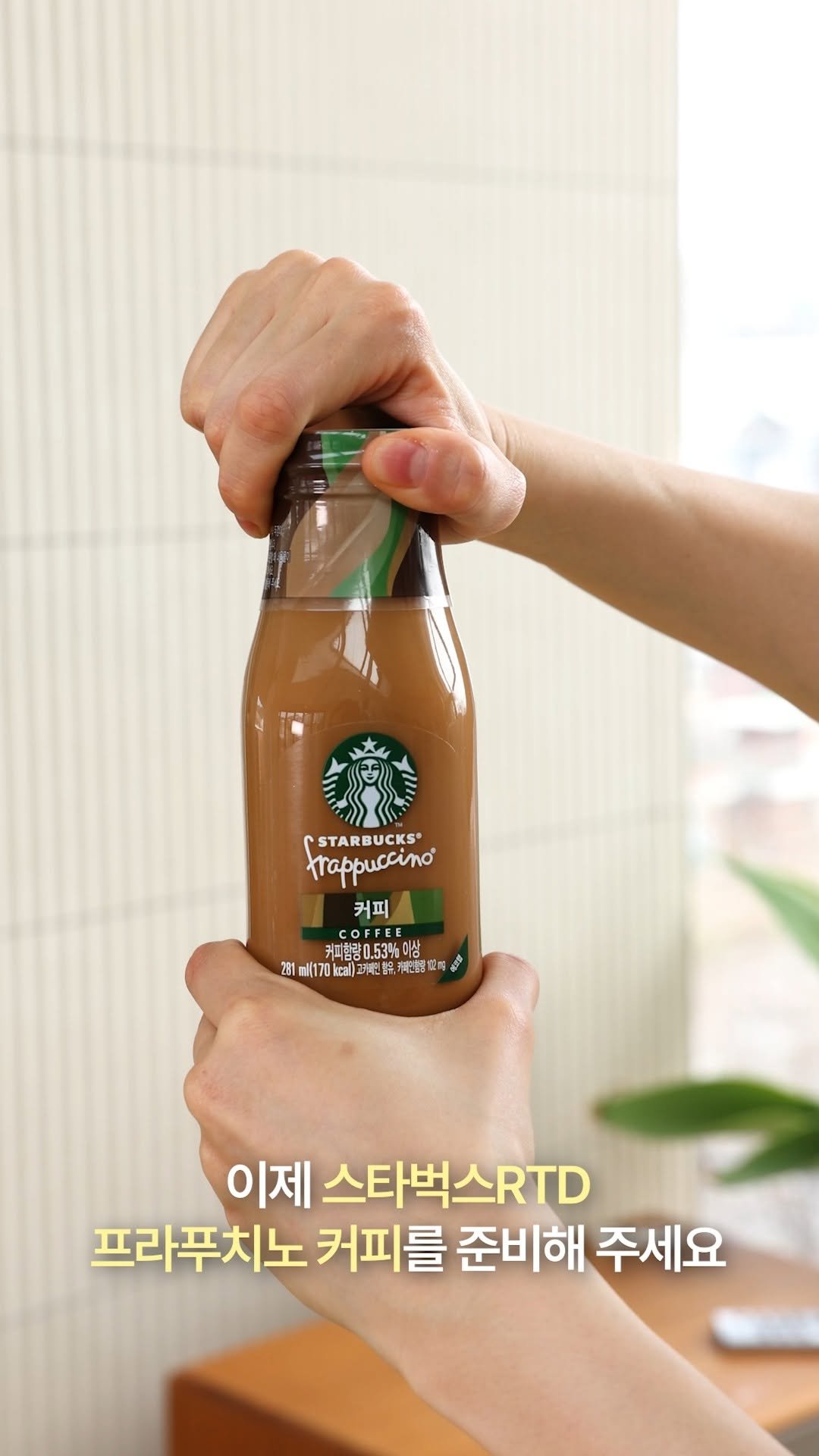 starbucksrtd 게시물 이미지: 이 조합 먹어보고 싶으면 🥜달아주세요!
고소한 땅콩버터 + 스타벅스RTD 프라푸치노...