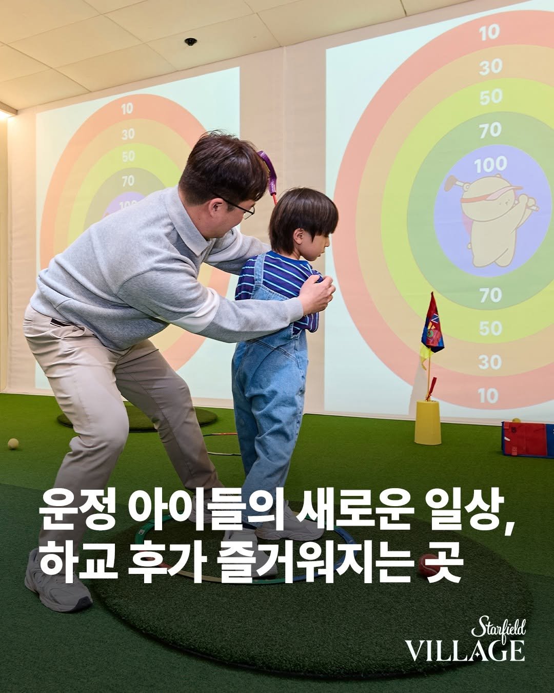 starfield.official 게시물 이미지: 방과 후 아지트는 무조건 여기! 📢💥
운정의 5월을 채워줄 NEW...
