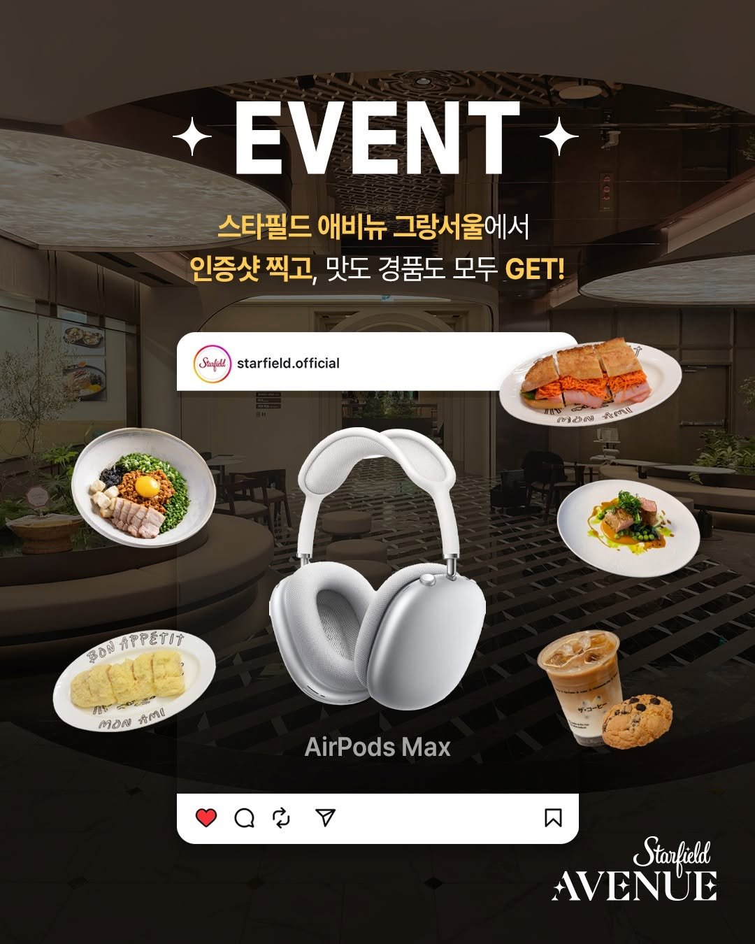 Photo by 스타필드 공식 인스타그램 on November 10, 2025. May be an image of text that says 'EVENT 스타필드 애비뉴 그랑서울에서 인증샷 찍고, 맛도 경품도 모두 GET! Sapull starfield.official থা የንውረስ 充护内包 នំមន់ 心母酒PPをアナ ሸየቅርን/ T- Mon 冷門包 AirPods Max Starfield AVENUE'.