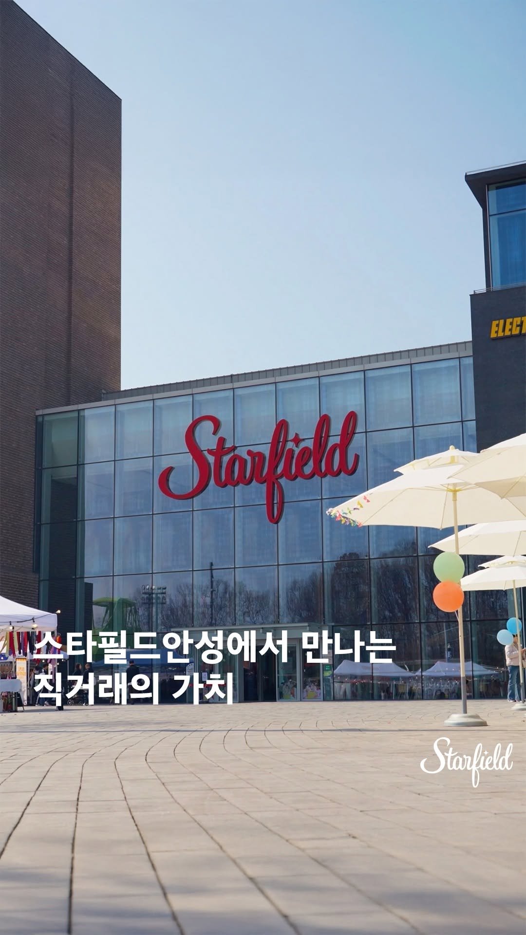 starfield.official 게시물 이미지: 🔥2026 월간 안성문화장 × 농업인 직거래장터🔥

스타필드 안성 북측 광장에서...