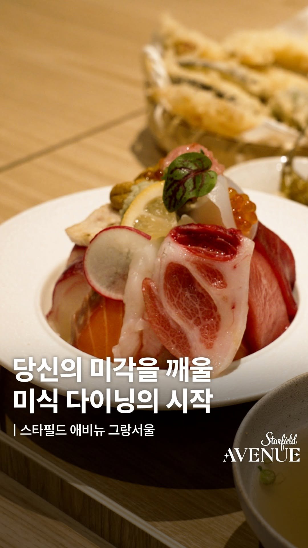 starfield.official 게시물 이미지: 이제, 한 단계 더 새롭게 맛보다 —
⠀
일상 속에서 맞이하는 한 끼, 그 이상의...