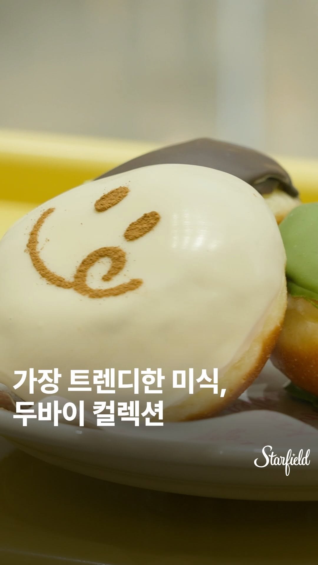 starfield.official 게시물 이미지: 가장 뜨거운 트렌드 두바이 디저트 시리즈 🔥

바삭한 카다이프면과
진한...