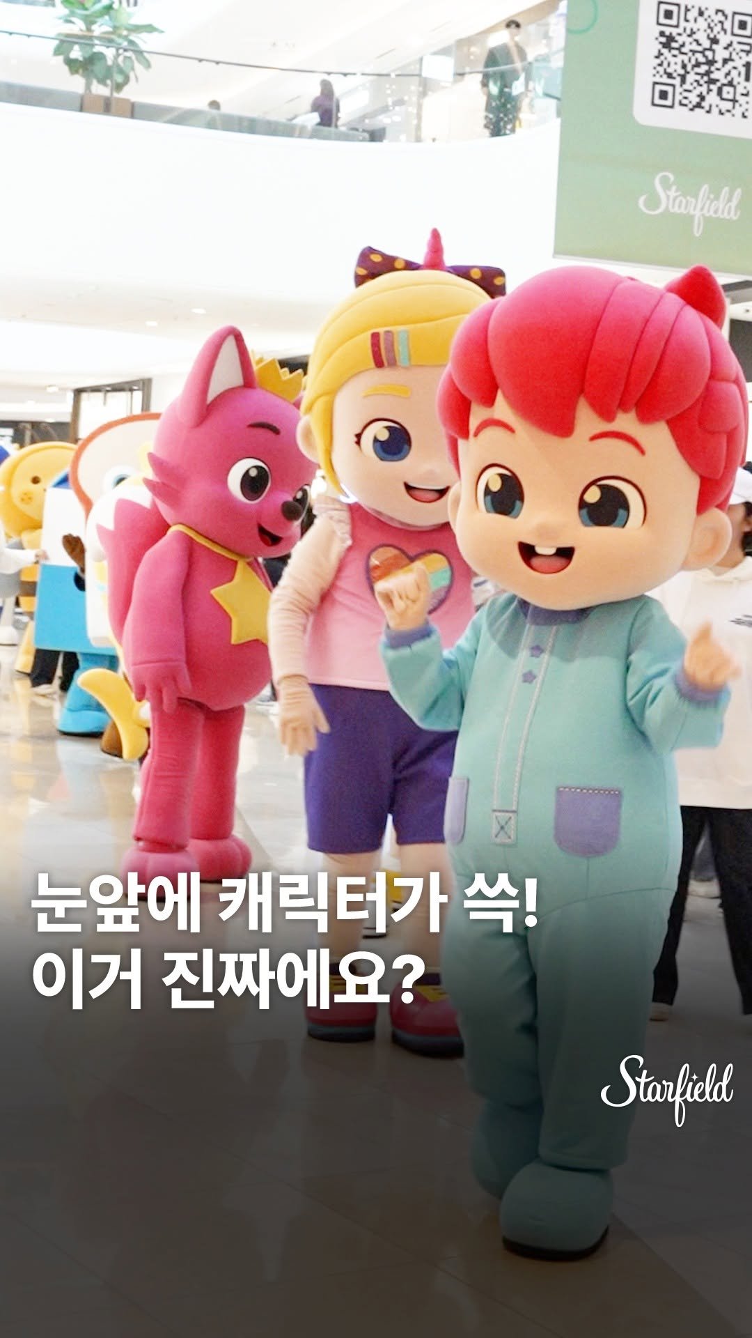 starfield.official 게시물 이미지: 쓱데이를 맞아 인기 캐릭터 60여 종이 총출동!
눈앞에서 펼쳐지는 귀엽고 화려한...