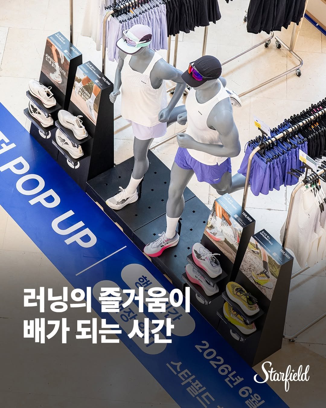 starfield.official 게시물 이미지: 달리는 즐거움을 스타필드에서 🏃‍♀️🏃‍♂️
스타필드 러닝페어 스탬프 이벤트...