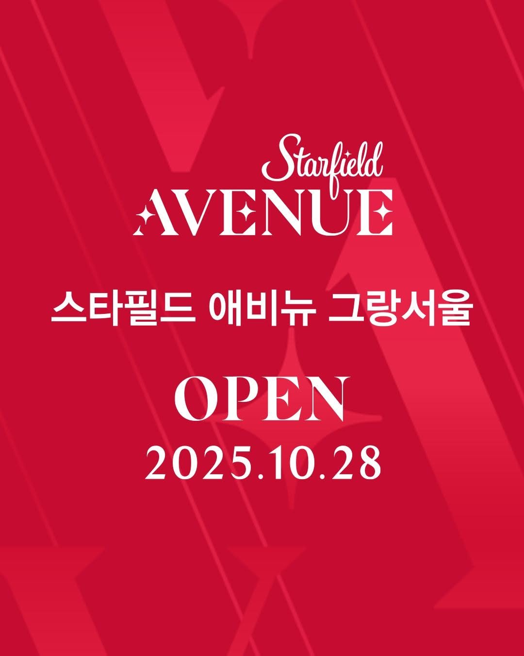 Photo by 스타필드 공식 인스타그램 in 그랑서울 - Granseoul. May be an image of text that says 'Starkield AVENUE 스타필드 애비뉴 그랑서울 ΟΡΕΝ 2025.10.28'.