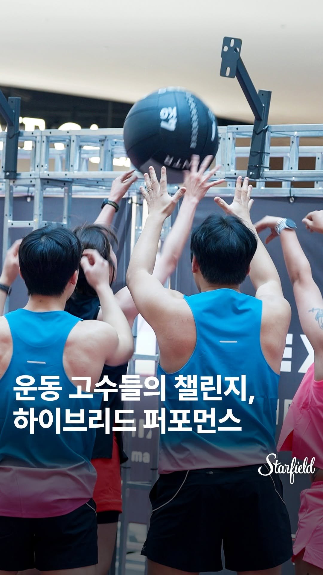 starfield.official 게시물 이미지: 스타필드를 뒤흔든 에너지,
하이브리드 퍼포먼스의 뜨거운 현장...