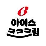 bingicecream.official 프로필 사진