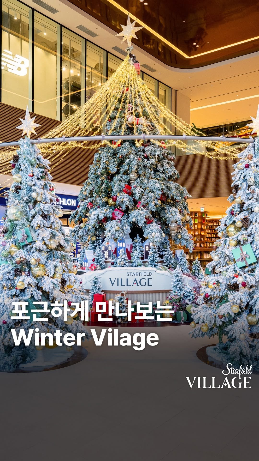 starfield.official 게시물 이미지: 별빛이 내리고
눈이 소복이 쌓인 겨울이 머무는 곳❄
⠀
🎄크리스마스 Winter...