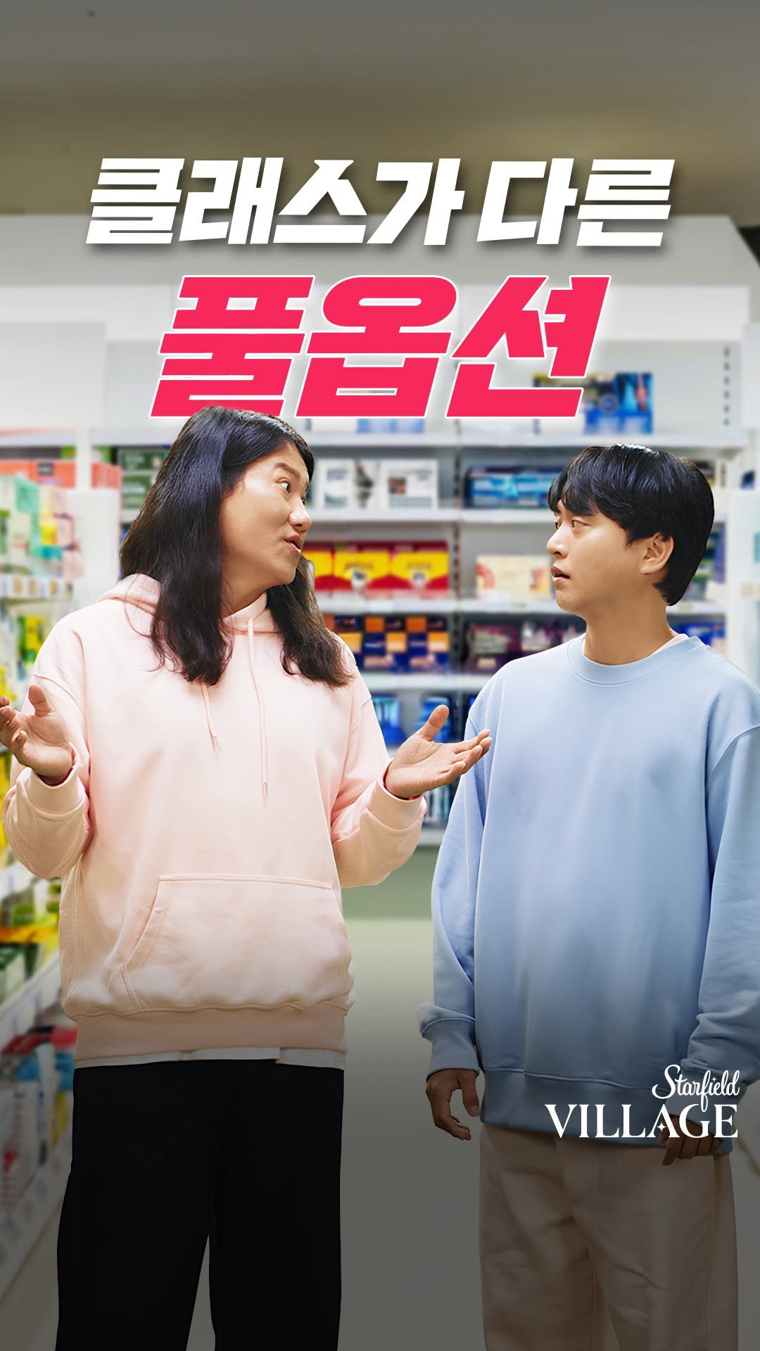 starfield.official 게시물 이미지: #경품 #이벤트 🛒 집에 가전제품 안 키우는(?) 우일이 형의 비결 📺

"야,...