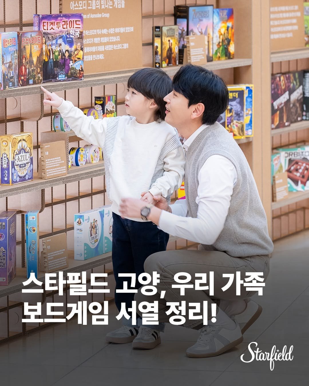 Photo by 스타필드 공식 인스타그램 on February 19, 2026. May be an image of one or more people, poster and text.