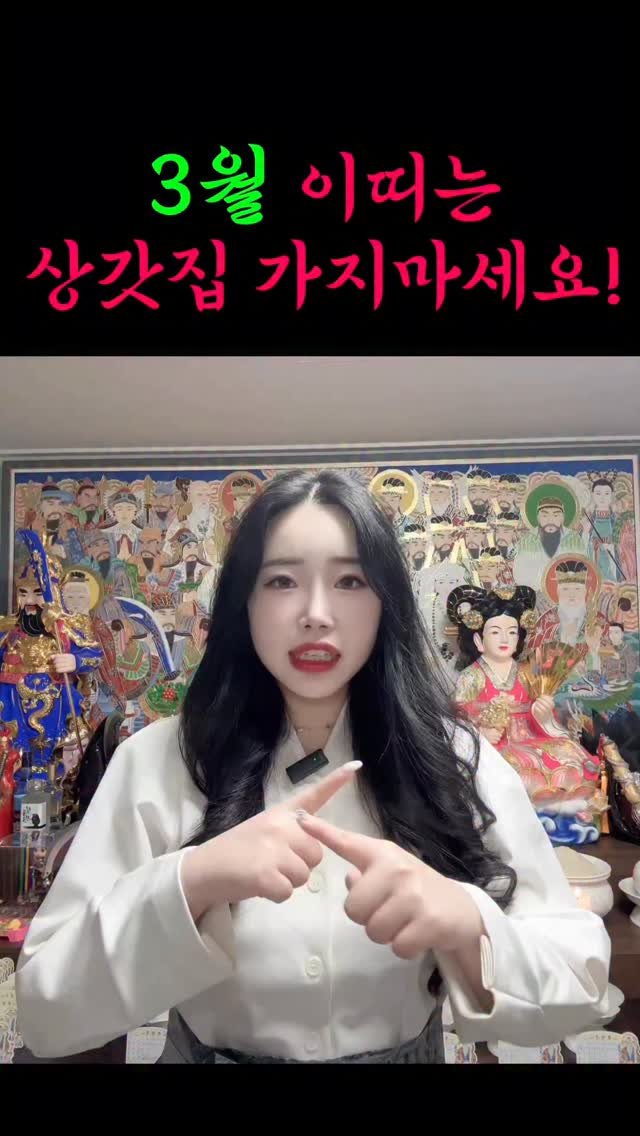 starha_0729 게시물 이미지: 3월, 이띠는 상갓집 금지🔥🔥⬇️⬇️

✅첫 번째 닭띠🐔⬇️

🔸 닭띠 분들은...