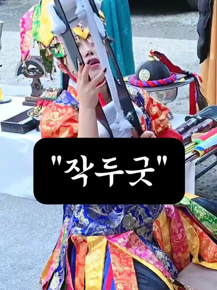 starha_0729 게시물 이미지: 사업성불달라 , 신가물도 눌러달라 믿고 맡겨주신
우리 김씨기주님 ,대주님 날도...