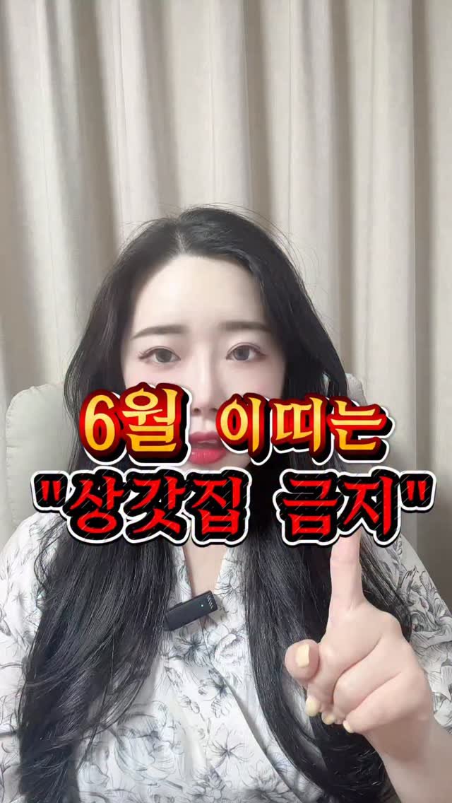 starha_0729 게시물 이미지: 🚨6월 이띠는 가지마세요 ”상갓집“ ⬇️⬇️

✅첫 번째  토끼띠🐰⬇️

☑️...