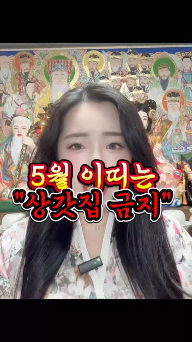 starha_0729 게시물 이미지: 🚨5월 "상갓집 " 가면 안되는띠⬇️⬇️

✅첫 번째 호랑이띠🐯

🔸 호랑이띠...
