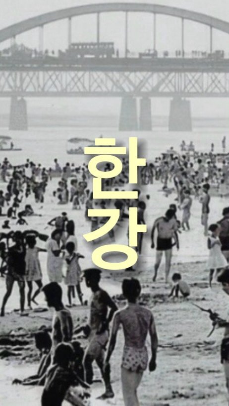 stark.building 게시물 이미지: 지금 강변북로 창밖으로 지나가는 이 아파트들은 대한민국에서 가장 비싼 벨트입니다....