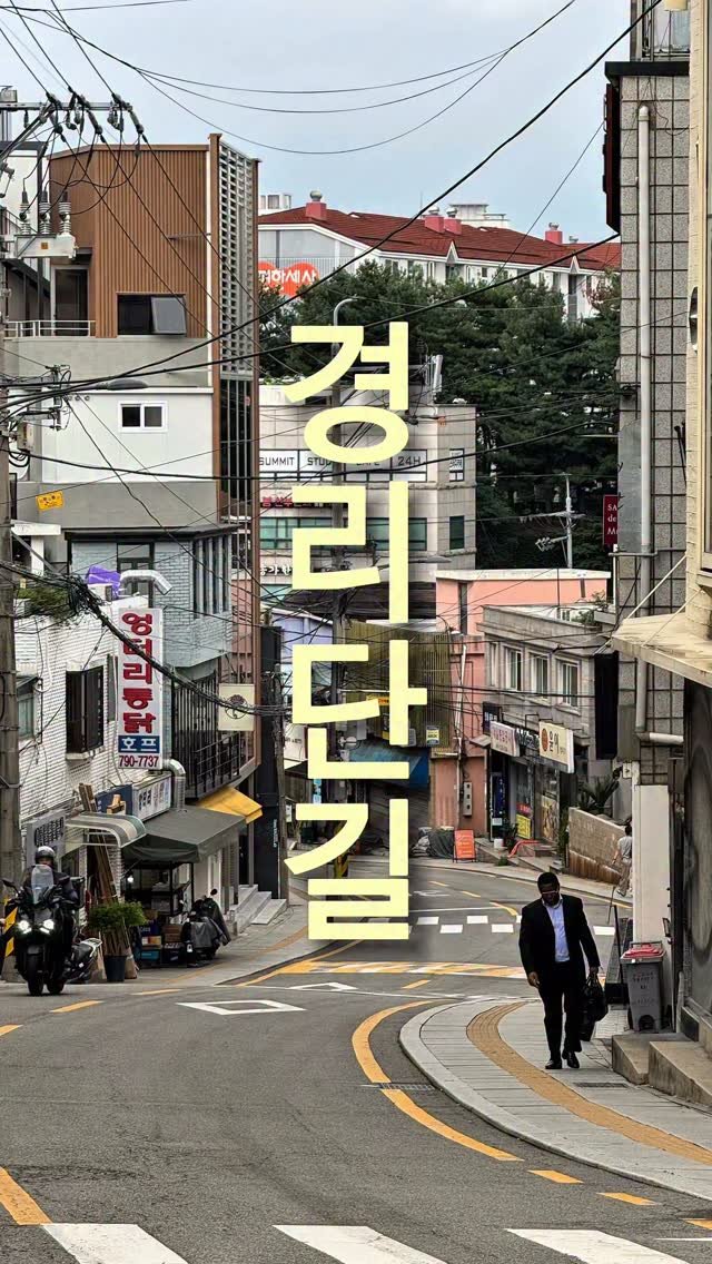 stark.building 게시물 이미지: 전국에 자기 이름을 빌려준 골목이 있습니다. 그런데 정작 자신은...