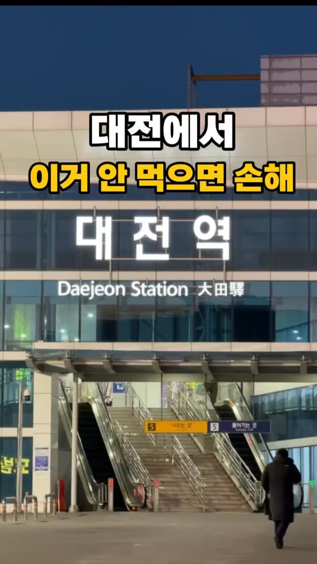starmoonfood 게시물 이미지: 대전에서 요즘 이 메뉴 안 먹으면 손해임 !!❗️❗️

비주얼부터 진짜 말이 안...