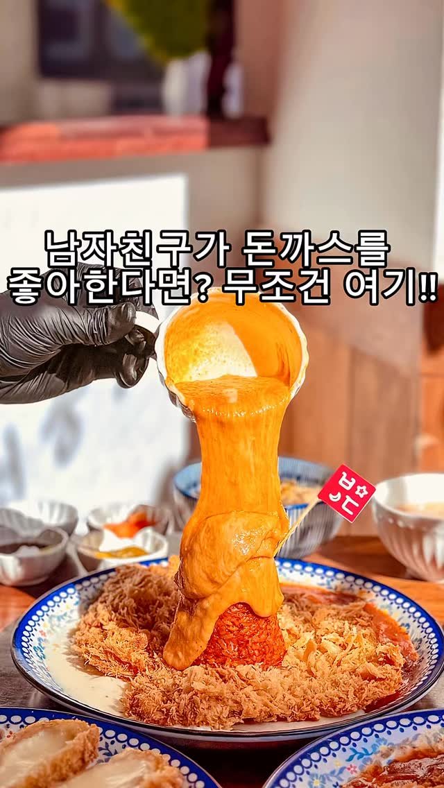 starmoonfood 게시물 이미지: ”남자친구가 돈까스를 좋아한다?“
그럼 은행동 오면 무조건 여기부터 오세요.
맛집...