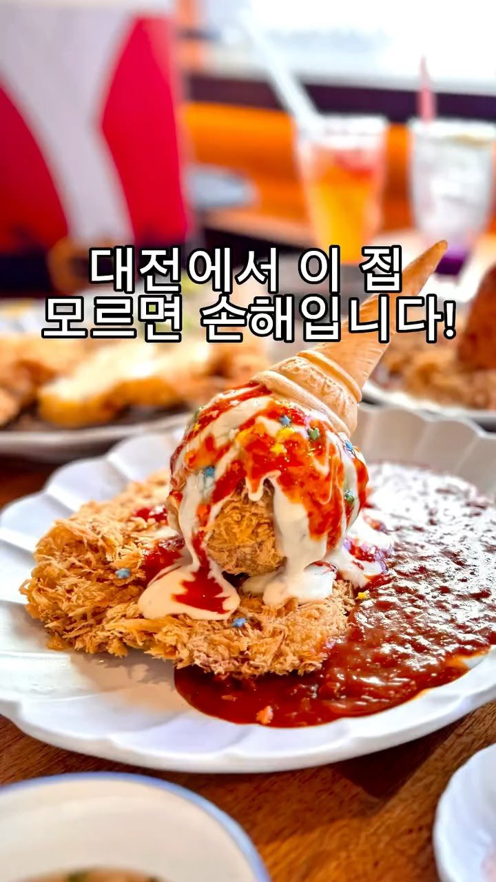 starmoonfood 게시물 이미지: 갤러리아 타임월드 옆, 별리달리 둔산점에는 이름부터 궁금한 아이스크림 돈까스가...