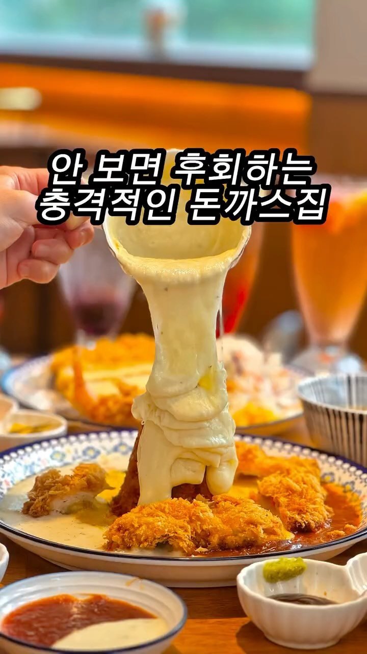 starmoonfood 게시물 이미지: 안 보면 진짜 후회하는 대전 맛집 🍽️ 접시 가득 나온 엑스포타워 돈까스 보자마자...