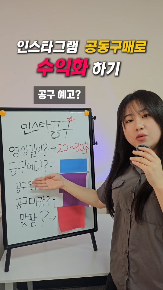 startanything_ 게시물 이미지: 더많은 공동구매 정보가 필요하시다면 댓글로 궁금한점을 남겨주세요!! 
다음 컨텐츠에...