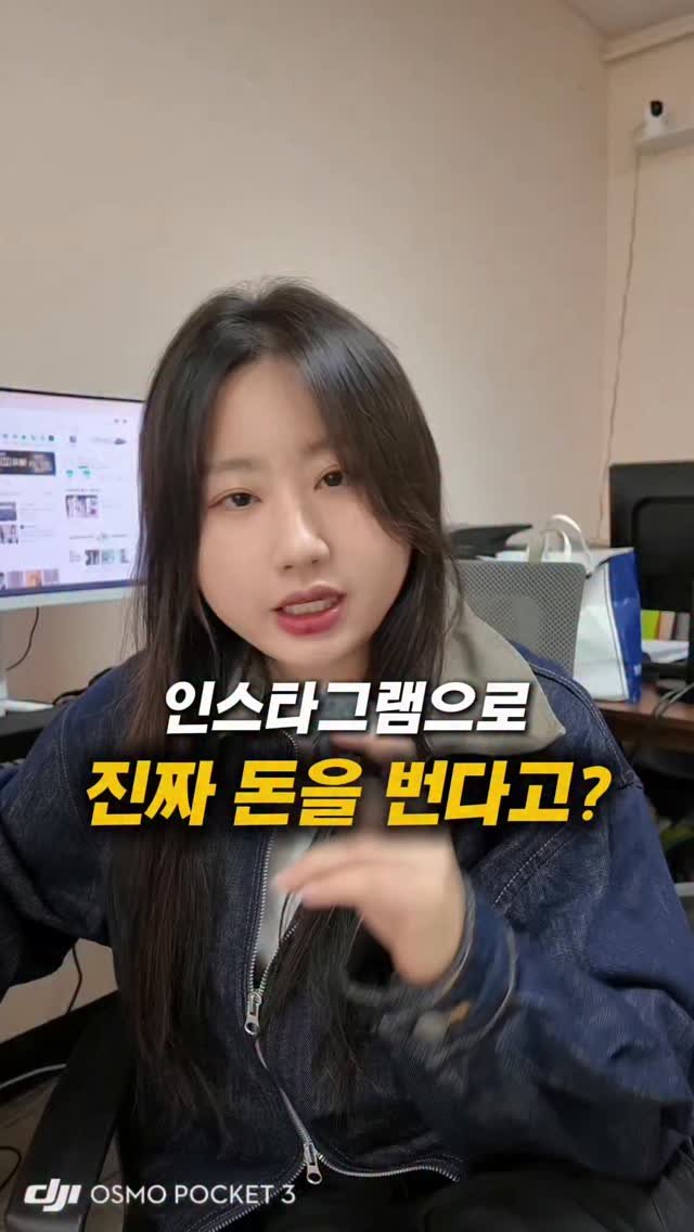 startanything_ 게시물 이미지: 인스타그램 수익화 
과연 진짜 가능할까? 

네 진짜가능합니다 
저또한 인스타그램...
