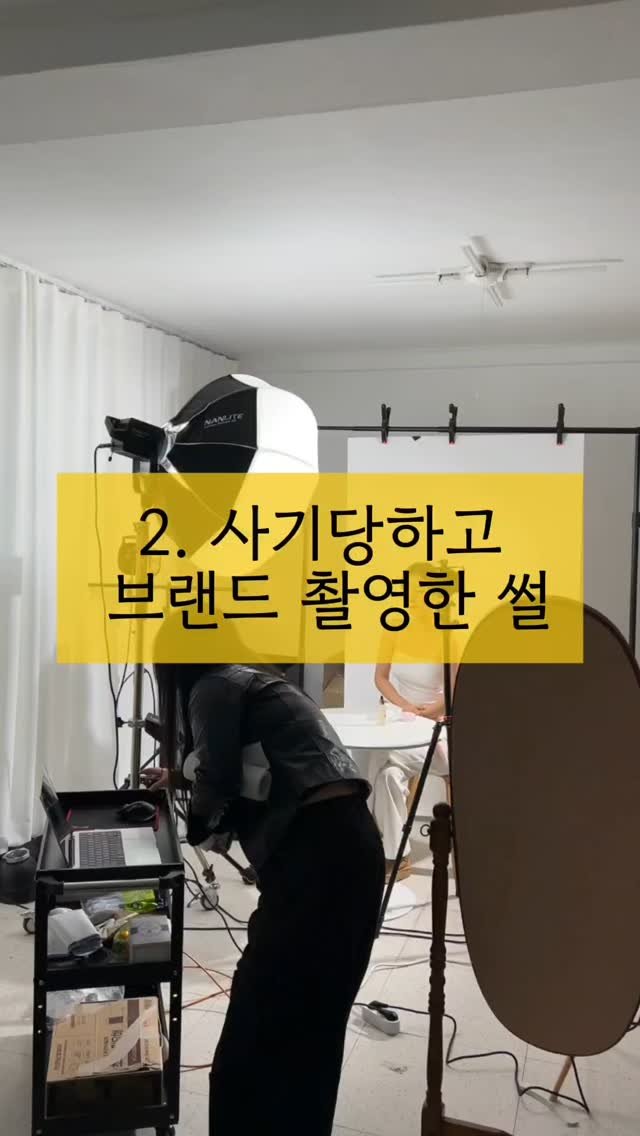 startanything_ 게시물 이미지: *대화내용은 공개하면 법적조치한다해서 각색했습니다*
영상에 나온 모델님과 작가...
