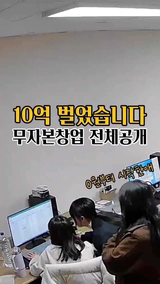 startanything_ 게시물 이미지: 팔로우하신 후 아무 댓글이나 달아주시면⠀
dm으로 무자본창업 6가지를...