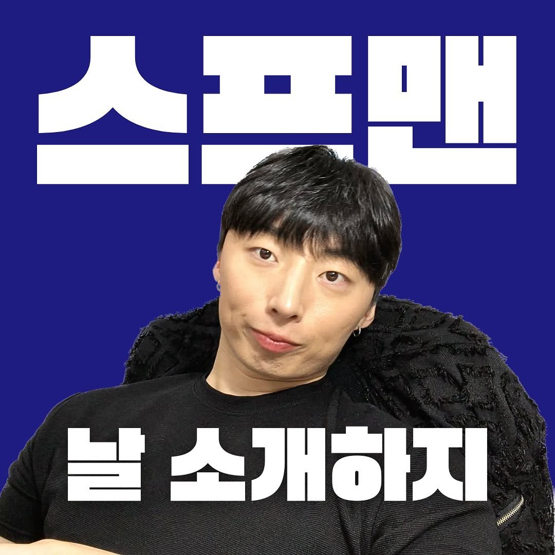 Photo by 스프맨 | 손영성 on July 06, 2023.