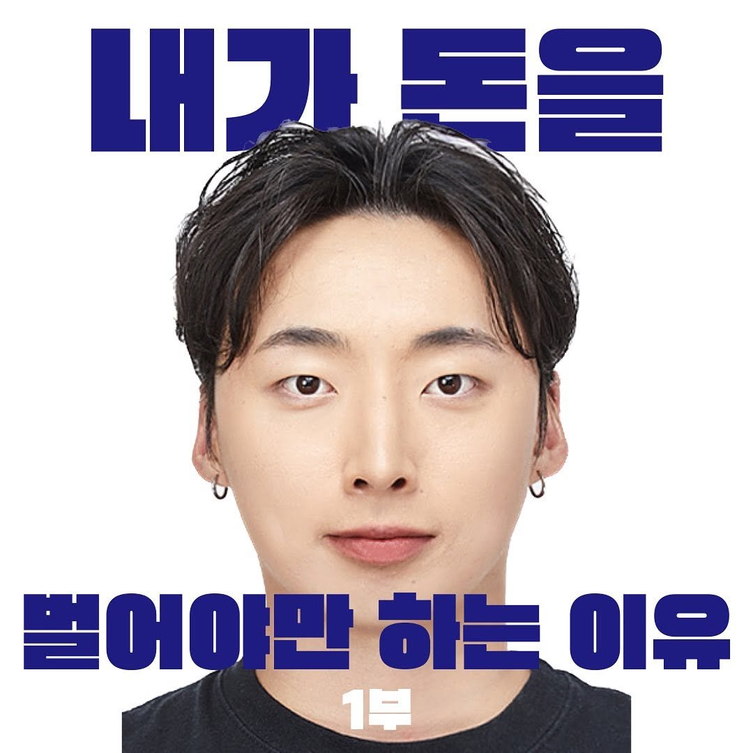 started_from_the_manttang 게시물 이미지: 👱🏻‍♂️: “밥 먹자.”
👦🏻 : “네.”
👱🏻‍♂️ : “아들. 저번에 니가...